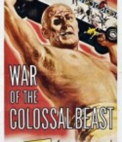 巨人来袭 War of the Colossal Beast            (1958)