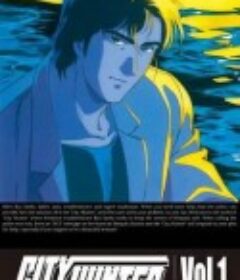 城市猎人 シティーハンター            (1987)