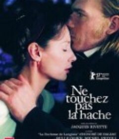 别碰斧子 Ne touchez pas la hache            (2007)