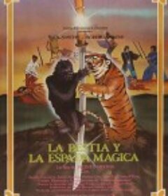 野兽与魔法神剑 The Beast and the Magic Sword            (1983)