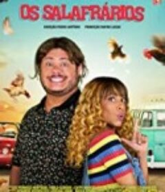 骗徒一家亲 Get the Grift (2021)