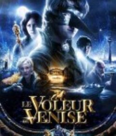 威尼斯神偷 The Thief Lord            (2006)