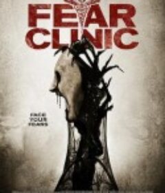 恐影档案 Fear Clinic            (2014)