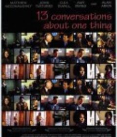 命运的十三个交叉口 Thirteen Conversations About One Thing            (2001)