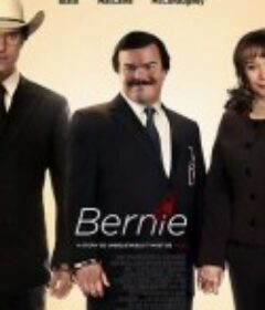 伯尼 Bernie            (2011)