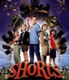 奇石 Shorts            (2009)
