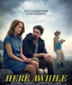 这里有一段时间 Here Awhile            (2019)