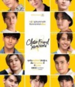 亲朋密友 Close Friend            (2021)