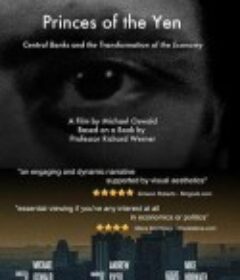 日元王子 Princes of the Yen            (2014)