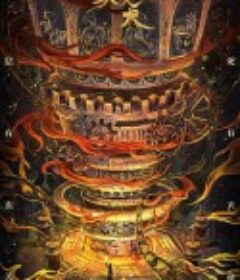 墨家机关术            (2021)