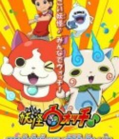 妖怪手表♪2021 妖怪ウォッチ♪            (2021)