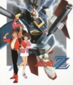 机动战士高达ZZ 機動戦士ガンダムΖΖ            (1986)
