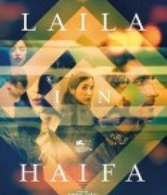 莱拉在海法 Laila in Haifa            (2020)