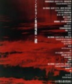 福音战士新剧场版：破 ヱヴァンゲリヲン新劇場版：破            (2009)