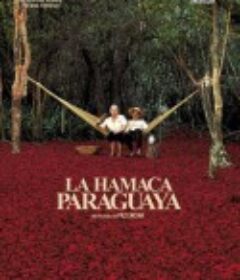 巴拉圭树吊床 Hamaca paraguaya            (2006)