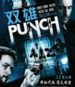 双雄 Welcome to the Punch            (2013)