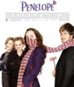 真爱之吻 Penelope            (2006)