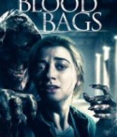 血袋 Blood Bags            (2018)