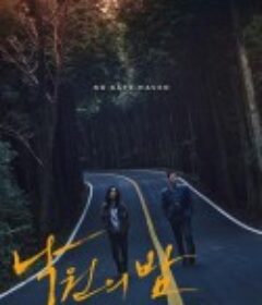 乐园之夜 낙원의 밤            (2020)