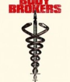 经纪人 Body Brokers            (2021)