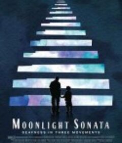 无声的月光奏鸣曲 Moonlight Sonata: Deafness in Three Movements            (2019)