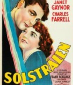 幸运星 Lucky Star            (1929)