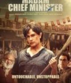 首席女部长 Madam Chief Minister (2021)