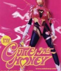 甜心战士 Cutie Honey キューティーハニー            (2004)