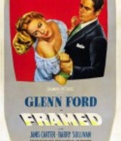 陷害 Framed            (1947)