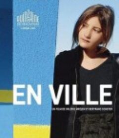 忘年的蝴蝶花 En Ville            (2011)