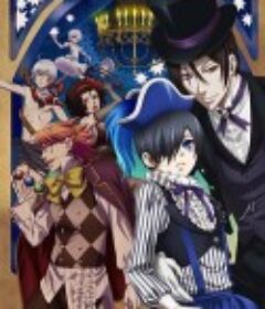 黑执事：马戏团篇 黒執事 Book of Circus (2014)