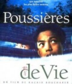 生命如尘 Poussières de vie            (1995)