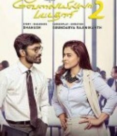 潜龙飞天2 Velaiilla Pattadhari 2            (2017)