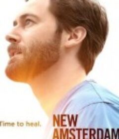 医院革命 第三季 New Amsterdam Season 3            (2021)