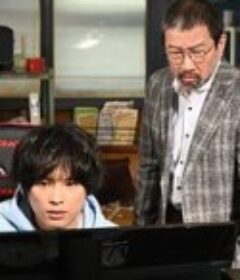 Red Eyes 监视搜查班 The First Mission レッドアイズ 監視捜査班 The First Mission            (2021)