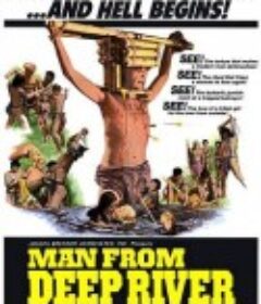 来自深河的男人 The Man from the Deep River            (1972)