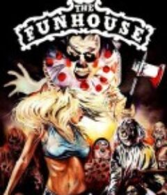 恐怖欢乐屋 The Funhouse            (1981)