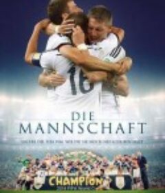 四星之路 Die Mannschaft            (2014)
