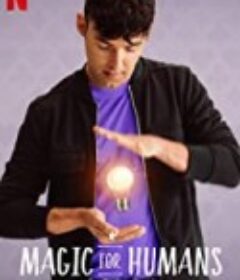 人间戏法：西班牙 Magic for Humans by Mago Pop            (2021)