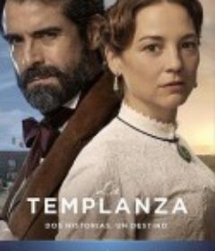 岁月峥嵘 La templanza            (2021)