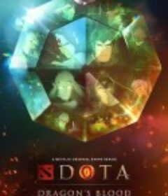DOTA：龙之血 第一季 Dota: Dragon's Blood Season 1            (2021)