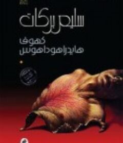 告别秋天 Pożegnanie jesieni            (1990)