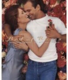玫瑰花床 Bed of Roses            (1996)