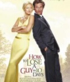 十日拍拖手册 How to Lose a Guy in 10 Days            (2003)