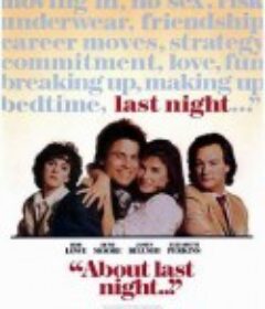 昨夜情深 About Last Night...            (1986)