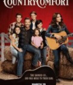 乡村星愿 Country Comfort            (2021)