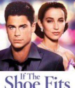 魔鞋 If The Shoe Fits            (1990)