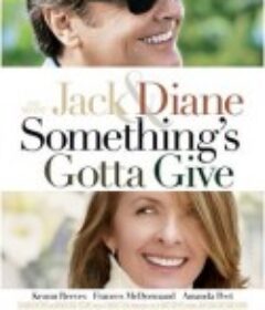 爱是妥协 Something's Gotta Give            (2003)