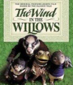 柳林风声 The Wind in the Willows            (1983)