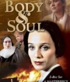 灵与肉 Body &amp; Soul            (1993)